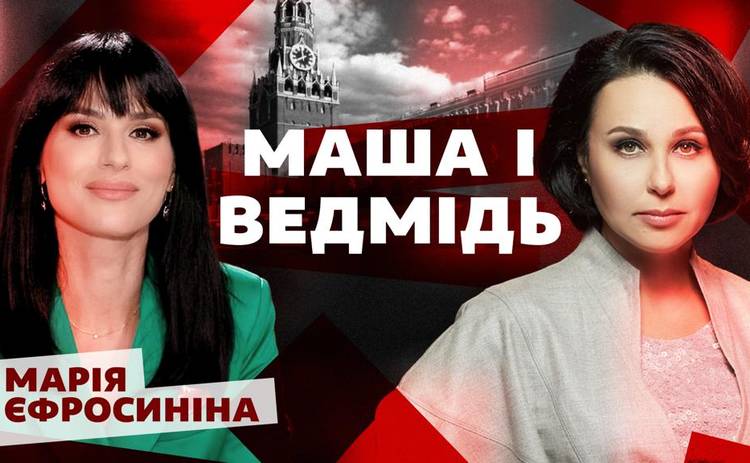 Наталія Мосейчук – Маша Єфросиніна: Коли вони говорять, що злочини росіян інсценування – хочеться кричати