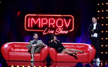 Improv Live Show 3 сезон: дивитися 6 випуск онлайн (ефір від 06.11.2022)