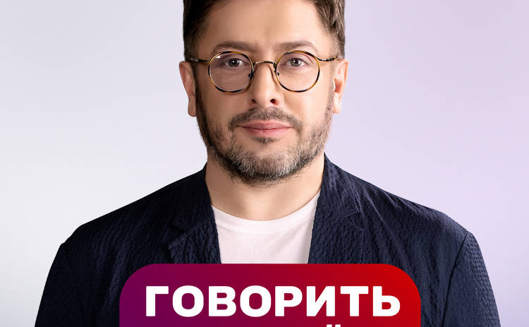 «Ця програма стане надійним плечем для глядача»: Олексій Суханов – про майбутню прем’єру «Говорить вся країна»