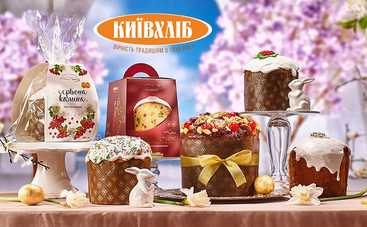 Великдень з «Київхлібом»: традиції, які об'єднують!