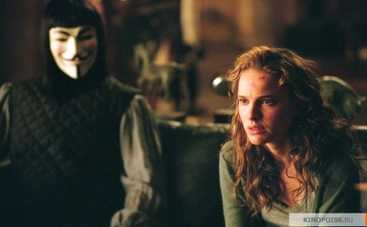 «V» - значит Вендетта» - впервые на ТВ