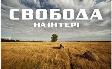 Свобода слова будет без ведущего