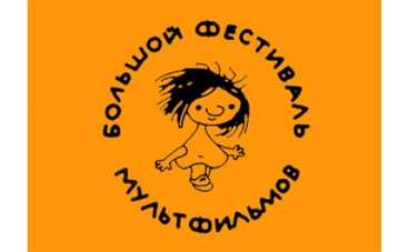 В Москве пройдет "Большой фестиваль мультфильмов"