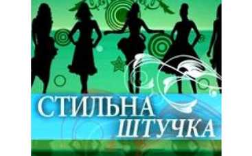 На ТВ научат покупать модную одежду недорого