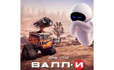 Мультфильм "ВАЛЛ-И" пробивается на "Оскар"