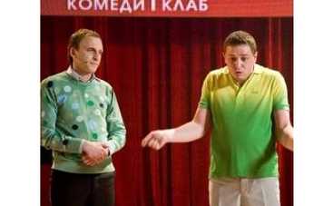 Comedy Club пугают, а нам – смешно!