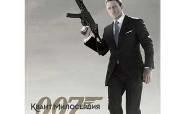 Теперь каждый может стать суперагентом Бондом