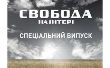 Яценюк, Мороз, Литвин и Кравчук  идут на "Интер"
