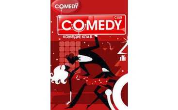 Comedy Club нажились на водке