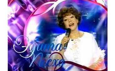 Премьера Первого канала - "Фамилия Пьеха"