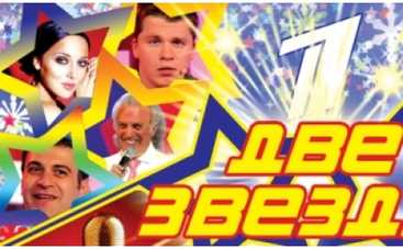 "Две звезды" - экономия на всем