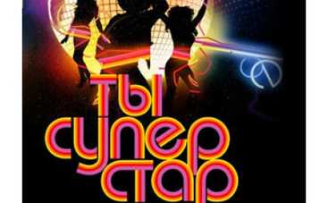 Реанимация суперзвезд проходит успешно!