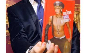 Из-под пера Сергея Зверева вышла "Звезда в шоке"