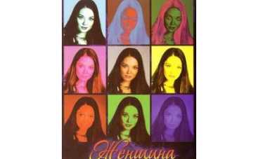 "Женщину без прошлого" ожидает хэппи-энд