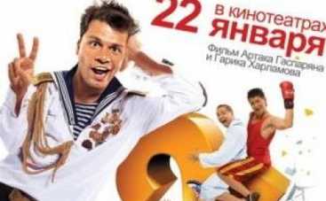 "Самый лучший фильм": продолжение следует!