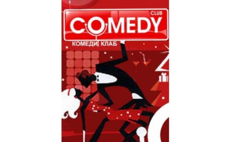 Comedy Club UA осиротел