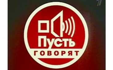 "Пусть говорят" скоро придет конец