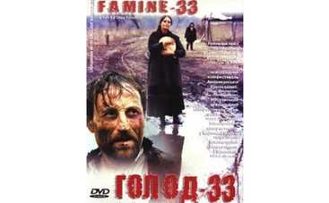 Украинский фильм о голодоморе победил на французском кинофестивале