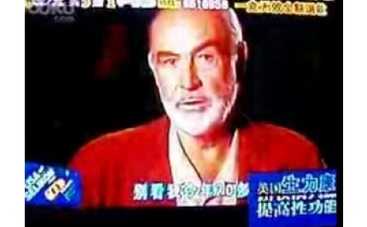 Бэкхем, Коннери и Ривз больше не импотенты