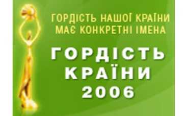 "Гордость страны". Их нужно знать в лицо!