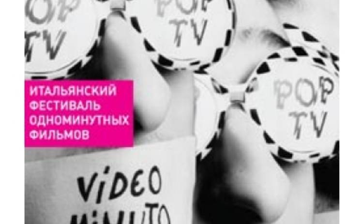 В России впервые покажут лучшие одноминутные фильмы