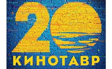 Определена конкурсная программа "Кинотавра"