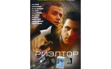 Актриса сериала "Риэлтор" избила троих каскадеров