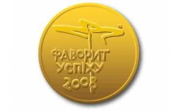 Церемония награждения "Фаворитов Успеха - 2008"