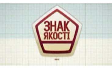 Программа "Знак качества" определила, чего в Украине есть нельзя!