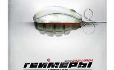 "Геймеры" приоткрыли свои секреты