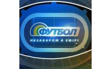 Отборочный матч Украина - Казахстан на ЧМ-2010 покажет ТРК "Украина"