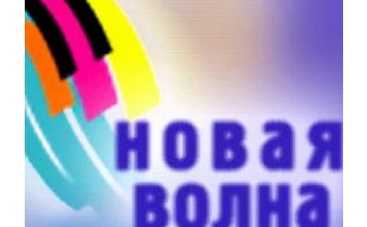 "Новая Волна-2009": определены имена финалистов