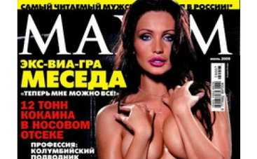 Экс-участница "ВИА Гры" разделась и рассказала о себе