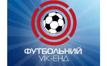 "Футбольный уик-энд" снова в эфире