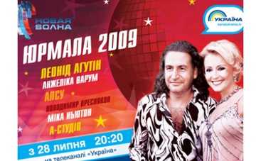 "Новая волна 2009": последние приготовления в Юрмале