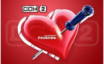 Суд запретил ТНТ показывать "Дом-2" с 4 утра до 11 вечера