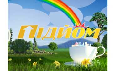 "Подъем" возвращается из отпуска с новым ведущим