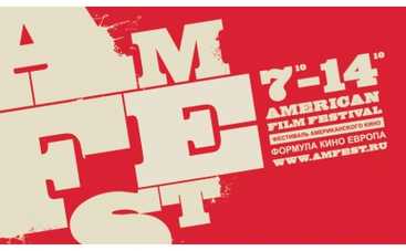 В Москве стартовал фестиваль Американского кино