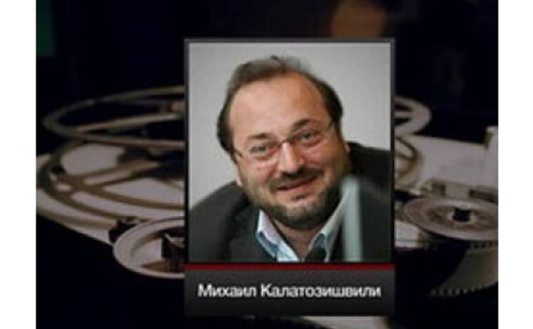 Умер известный кинорежиссер Михаил Калатозишвили