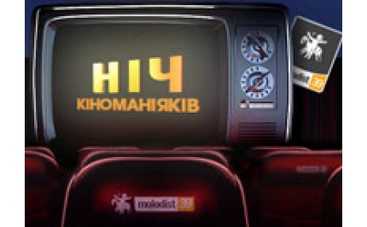 Кинофестиваль "Молодость" на канале "Украина"