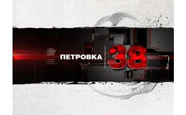 "Петровка, 38. Команда Петровского" - премьера на "Интере"