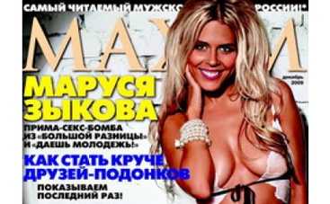 Двойник Ксении Собчак разделась для Maxim