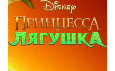 Бокс-офис США: победил мультфильм студии "Disney"