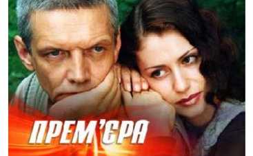 "Мастер и Маргарита" – премьера на ICTV