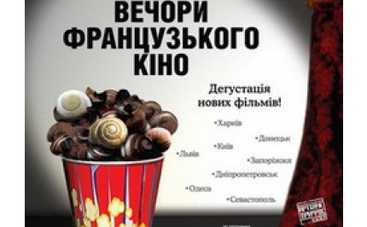 В конце января в Украине наступит праздник французского кино