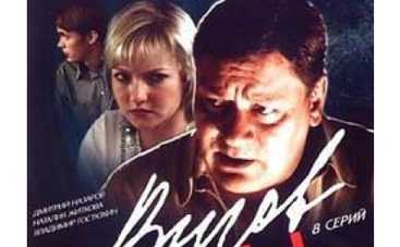 Сериал "Вызов-4" – премьера на "1+1"