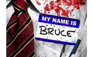 Секреты продолжения фильма "Меня зовут Брюс"