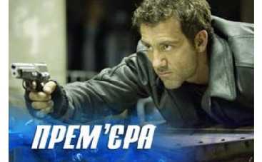 "Пристрели их!" - всеукраинская премьера на ICTV