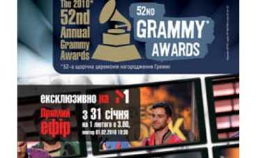 Grammy-2010 – эксклюзивно на М1