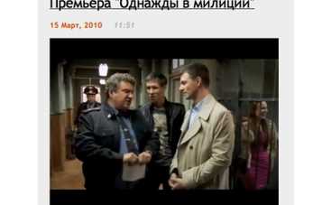 Российский канал провел премьеру нового сериала в Интернете